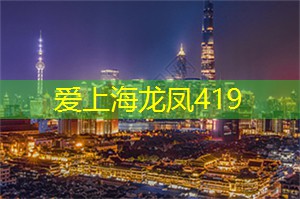 爱上海：上海设计师品牌女装一条街