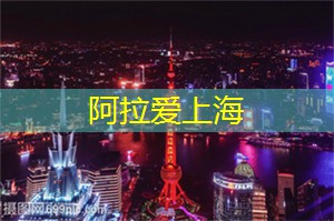 爱上海同城交友：一场别开生面的上海足浴比赛，跨界界告诉你脚底的真相！