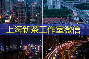 上海品茶网：上海的家庭版运动计划